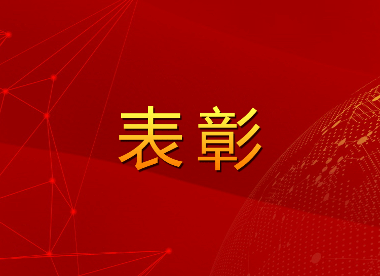 東城街道優秀斯克維思人，他們值得我們學習！