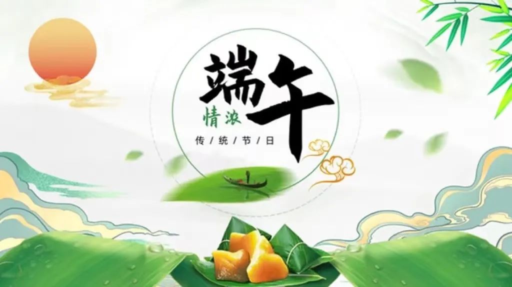 東城街道濃濃端午情 “粽”香暖人心|端午節斯克維思福利發放！