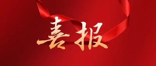 阿榮熱烈祝賀我司成功取得“商標注冊證書”