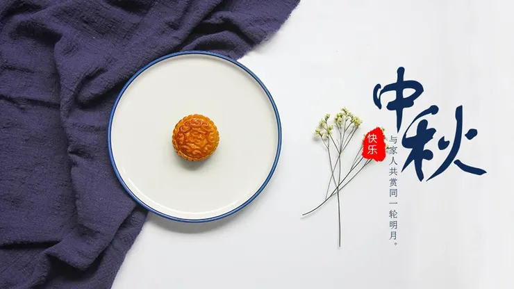 金塔斯克維思中秋節 | 月近中秋月近圓，情至中秋情至酣