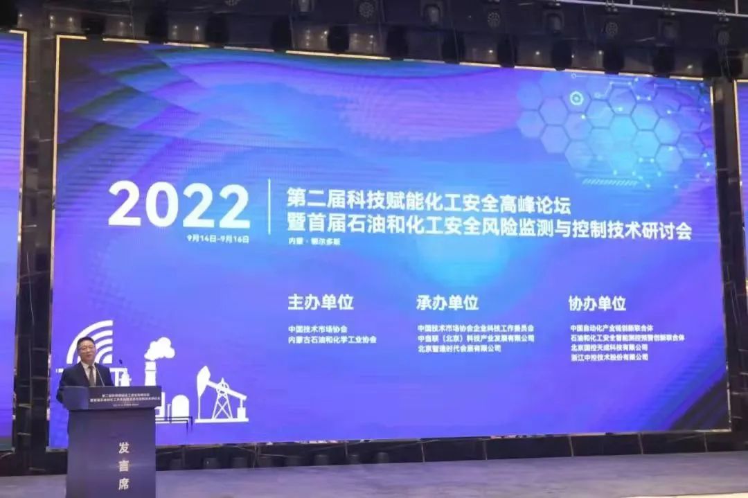 金塔〖SWISA·動態〗斯克維思亮相首屆石化工安全風險監測技術研討會