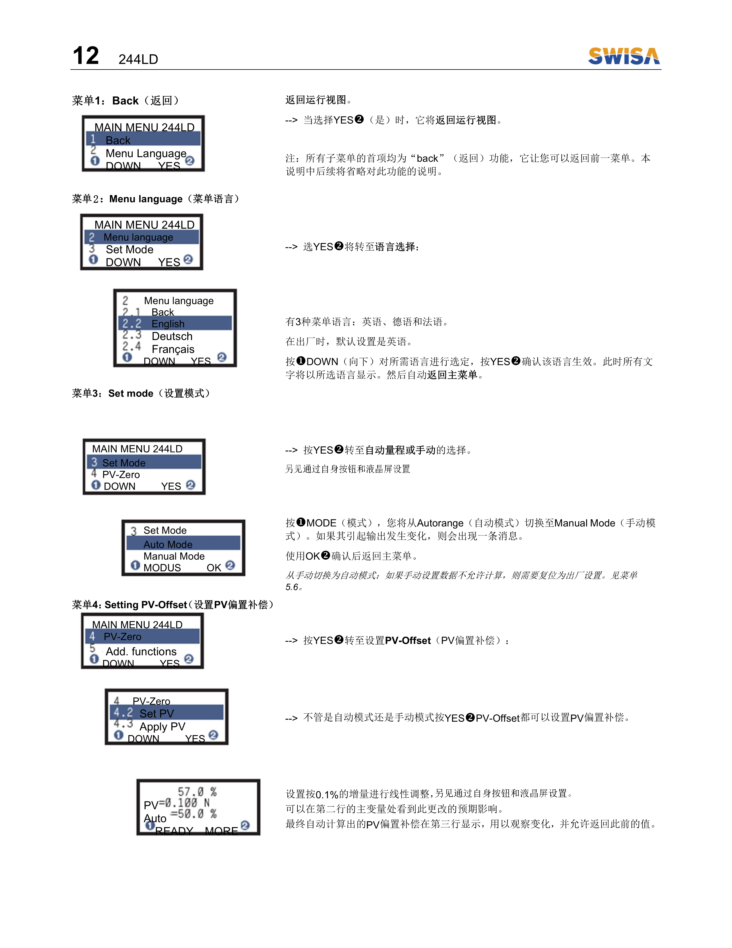 電浮筒液位計 244LD操作說明書 V1.2-13.png